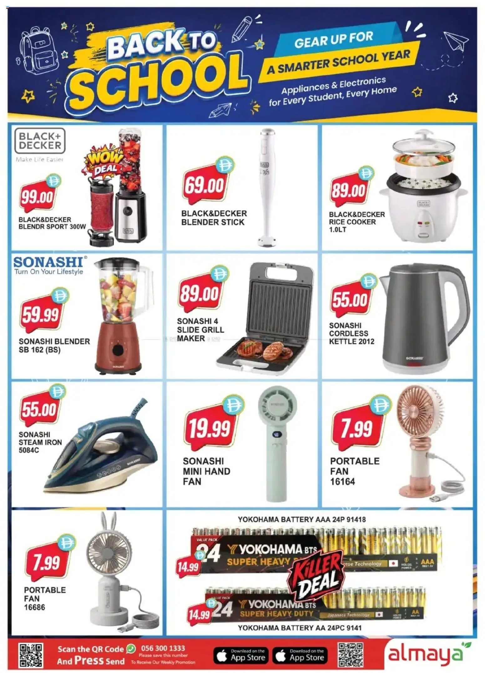 {H1} | Page: 23 | Products: Rice, Grill, Kettle, Press
