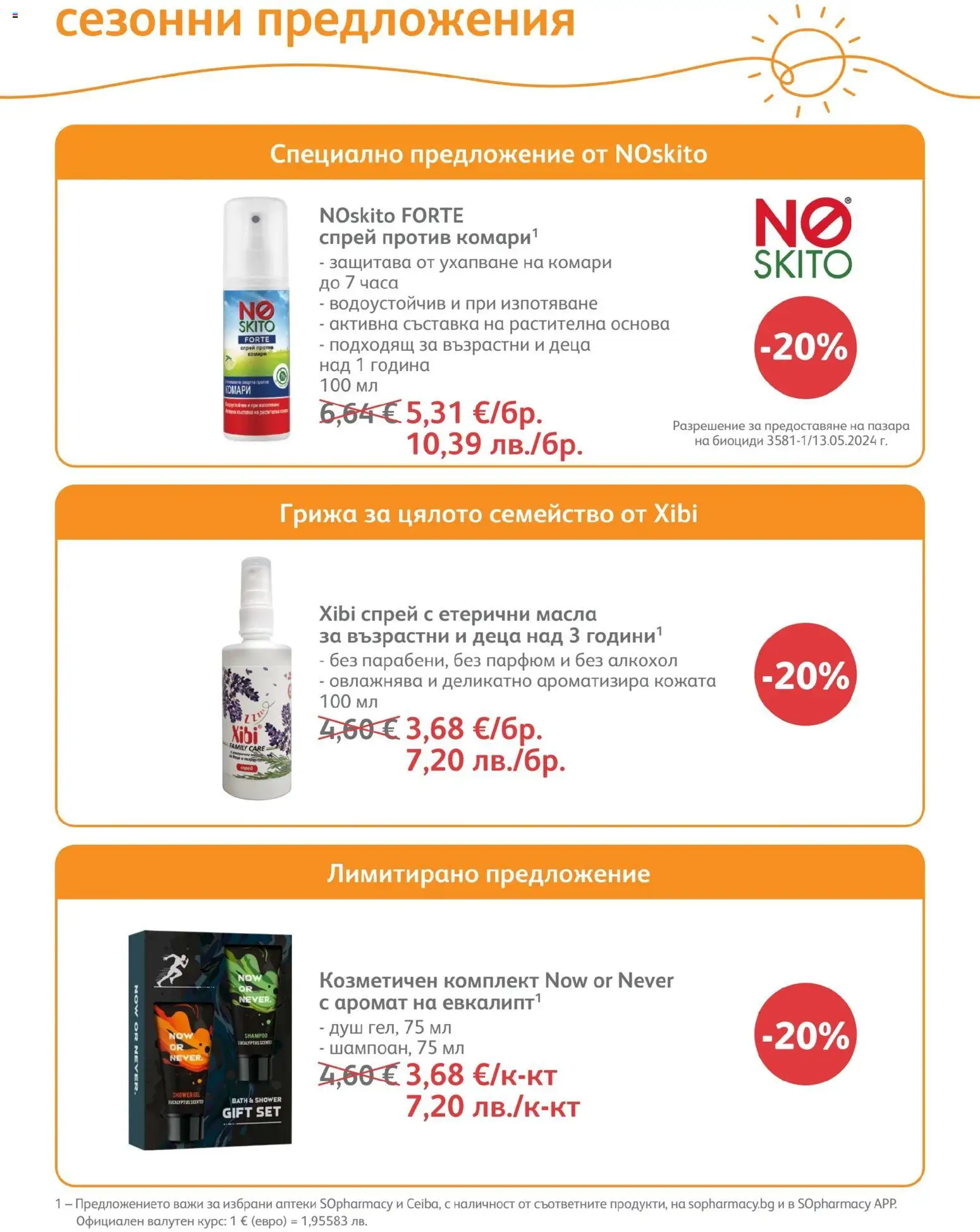 {H1} | Страница: 39 | Продукти: Душ, Алкохол, Парфюм, Аромат