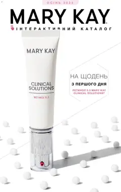 Mary Kay акції дійснийкції з 01.01.2026
