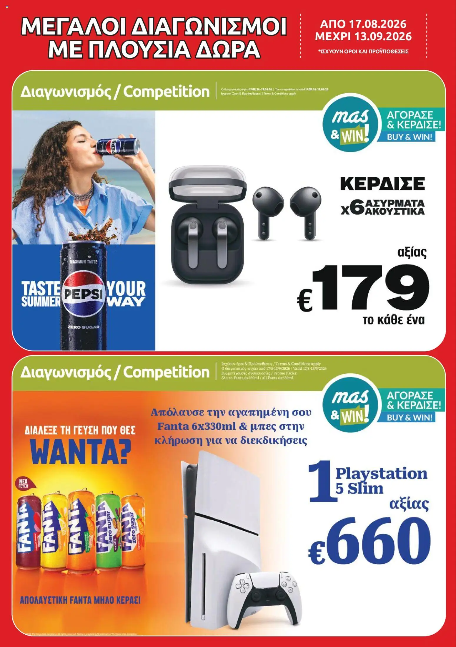 Mas Supermarkets φυλλαδιο – σε ισχύ από 27/08/2026 | Σελίδα: 18