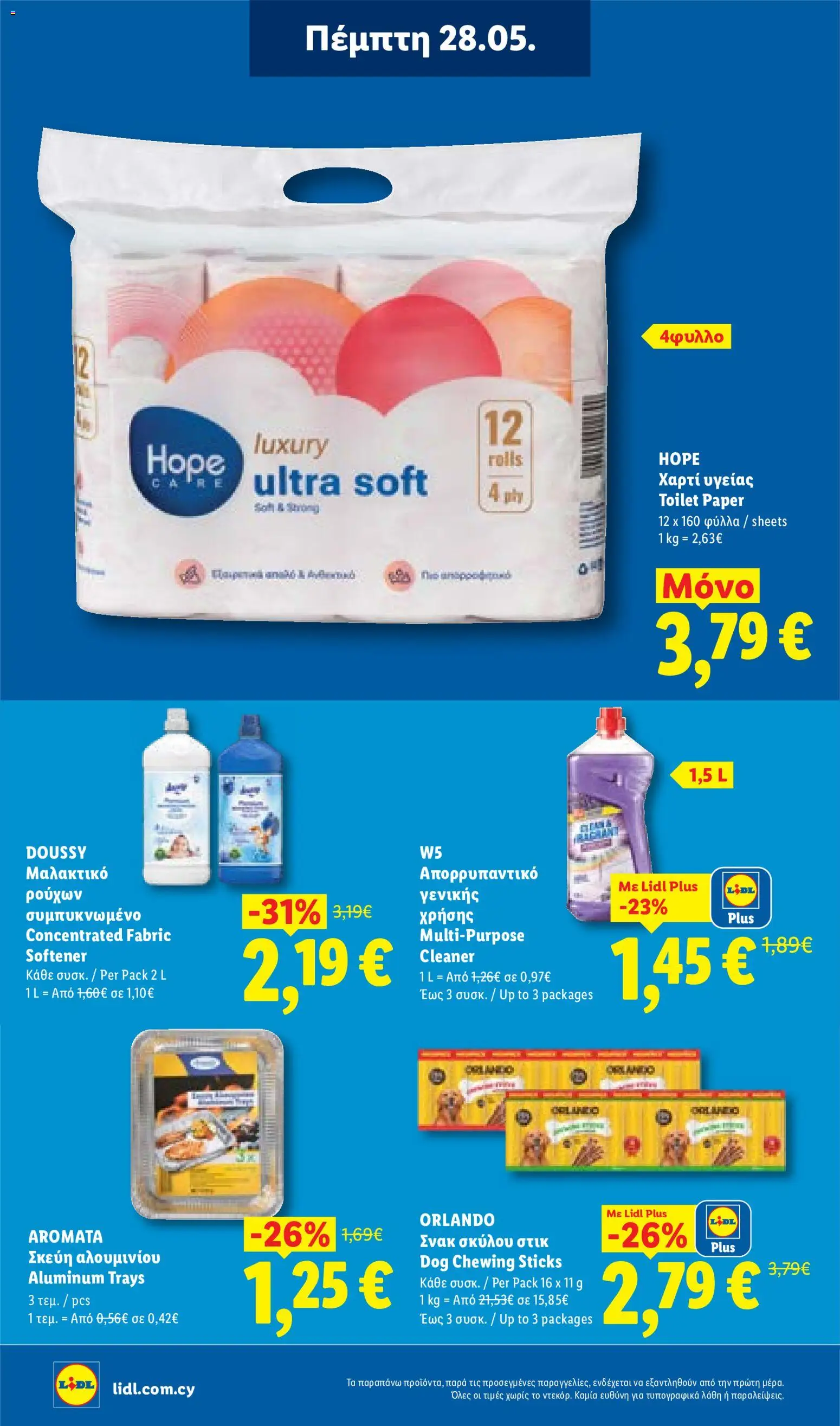 Lidl φυλλαδιο – σε ισχύ από 28.05.2026 | Σελίδα: 30