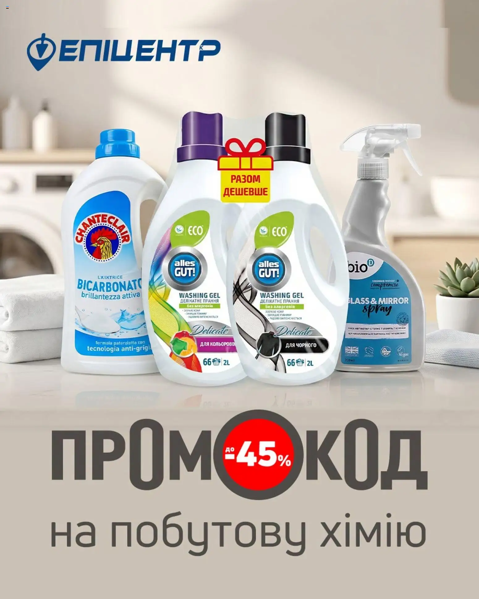 Эпицентр Kаталог - дійснийкції з 22.06.2026 | Сторінка: 3