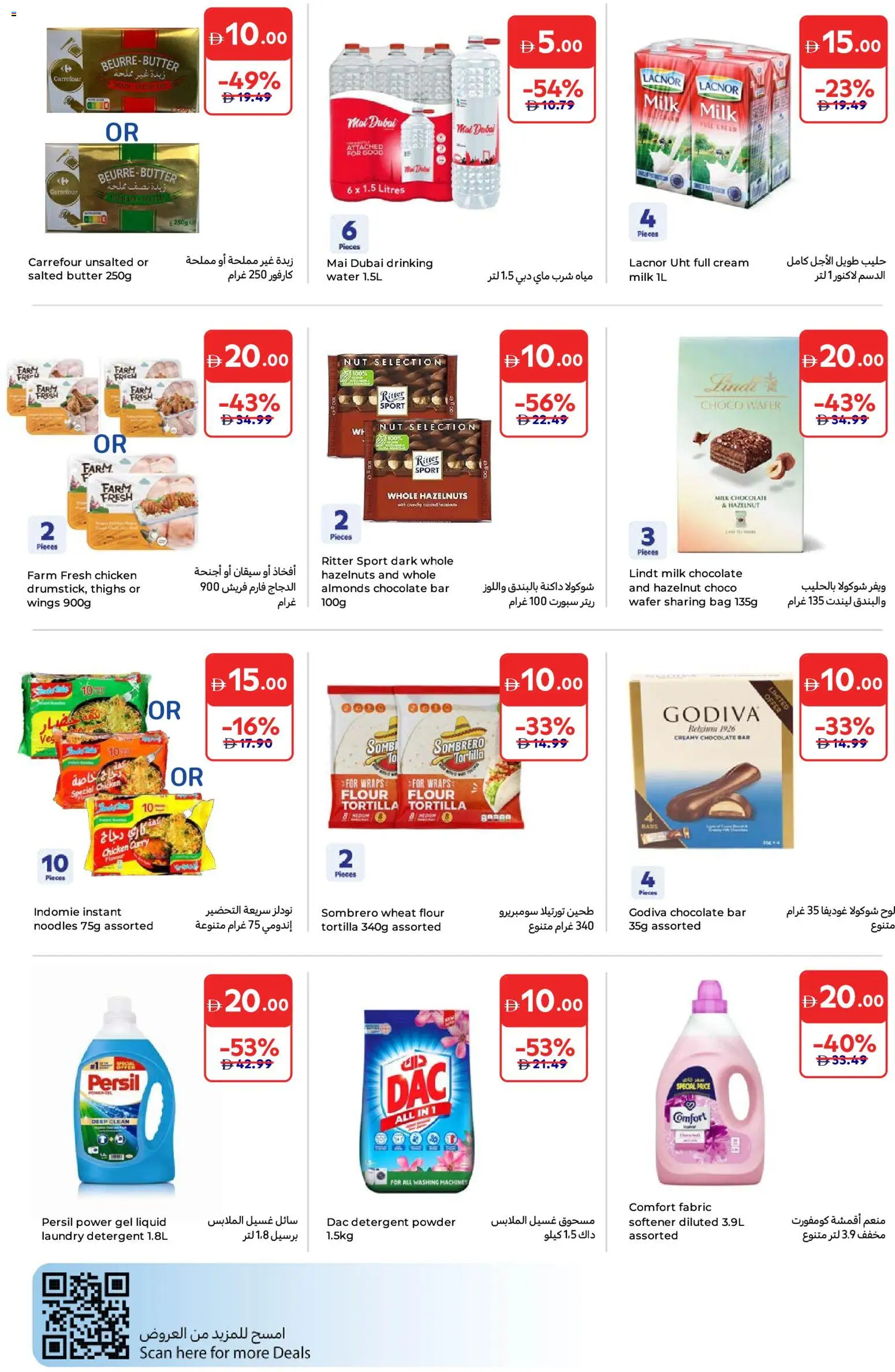 {H1} | Page: 23 | Products: Čokoláda, Butter, Котлон, Πούδρα