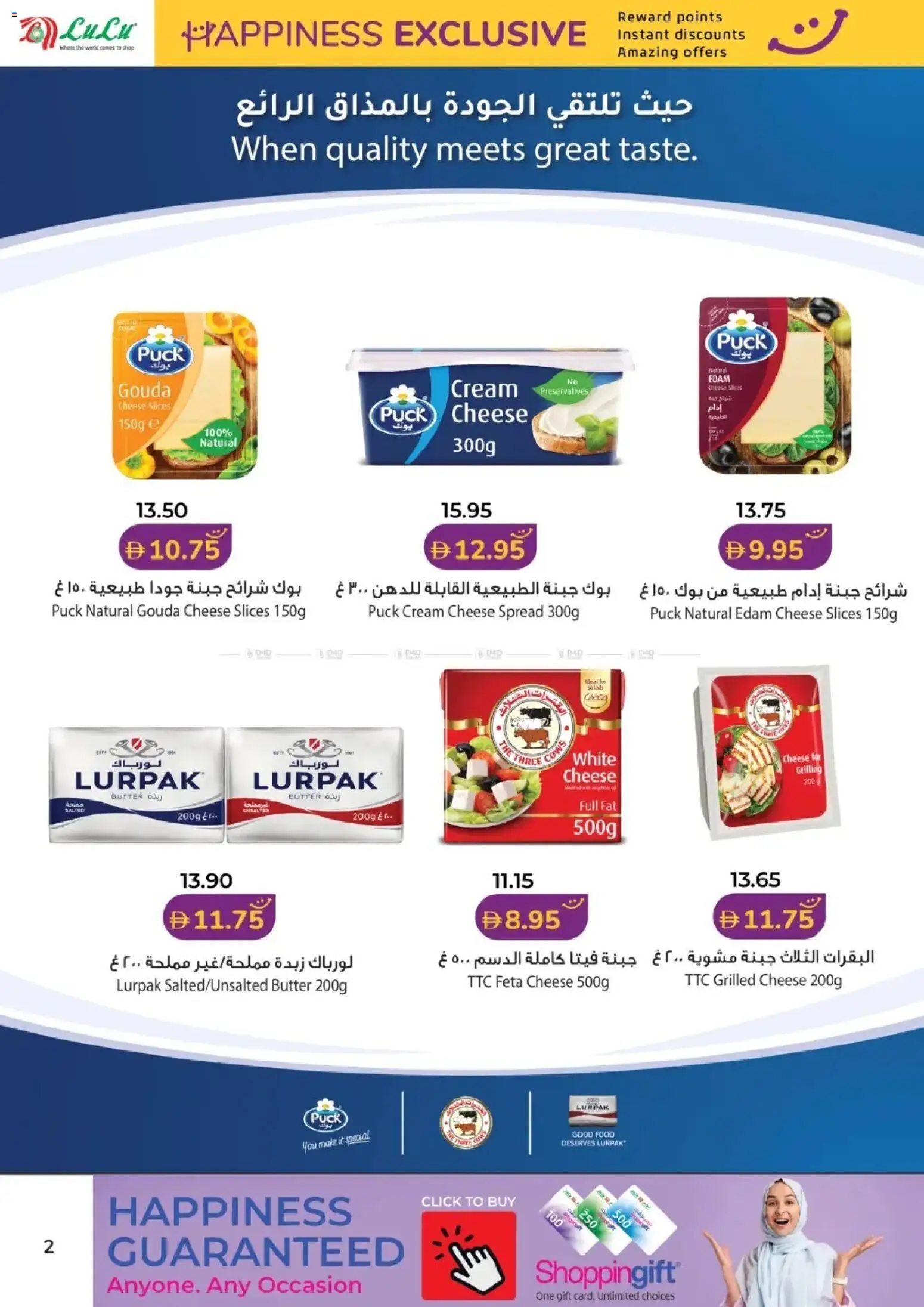 {H1} | Page: 2 | Products: Butter, Cheese, Cream