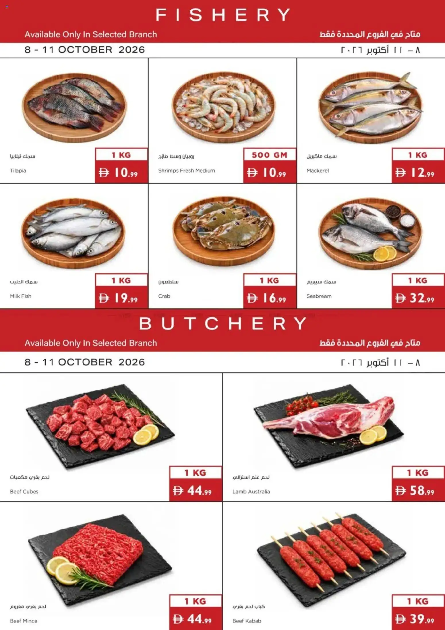 {H1} | Page: 18 | Products: Milk, Beef, Fish