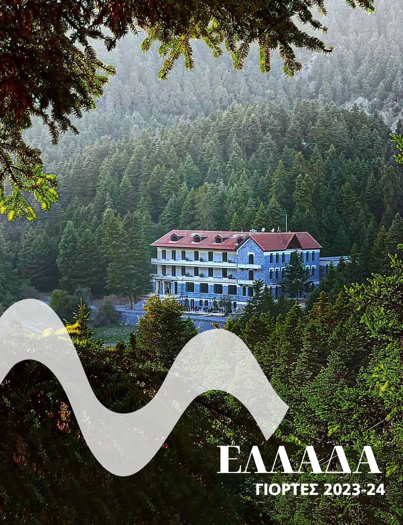  | Σελίδα: 1