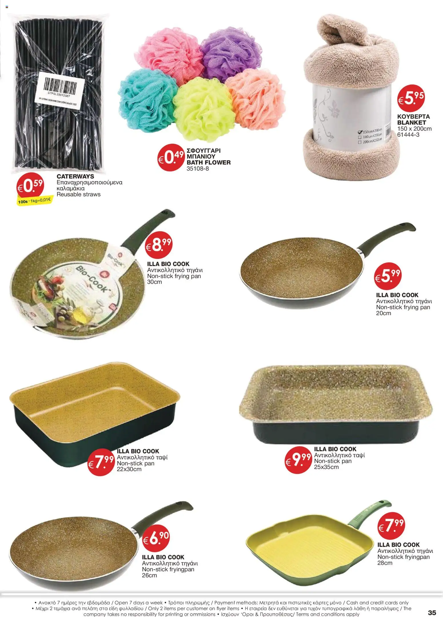 Super Discount Store φυλλαδιο – σε ισχύ από 16/10/2026 | Σελίδα: 35