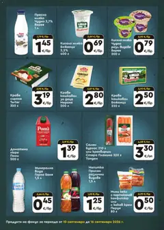 Преглед на ProMarket брошура - Офертите са валидни от 10.09.2026 | Страница: 4