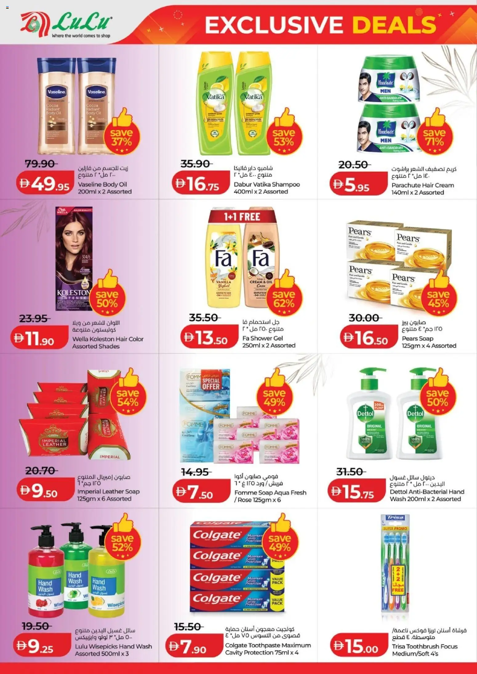 {H1} | Page: 4 | Products: Toothpaste, Soap, Shampoo, Hair color