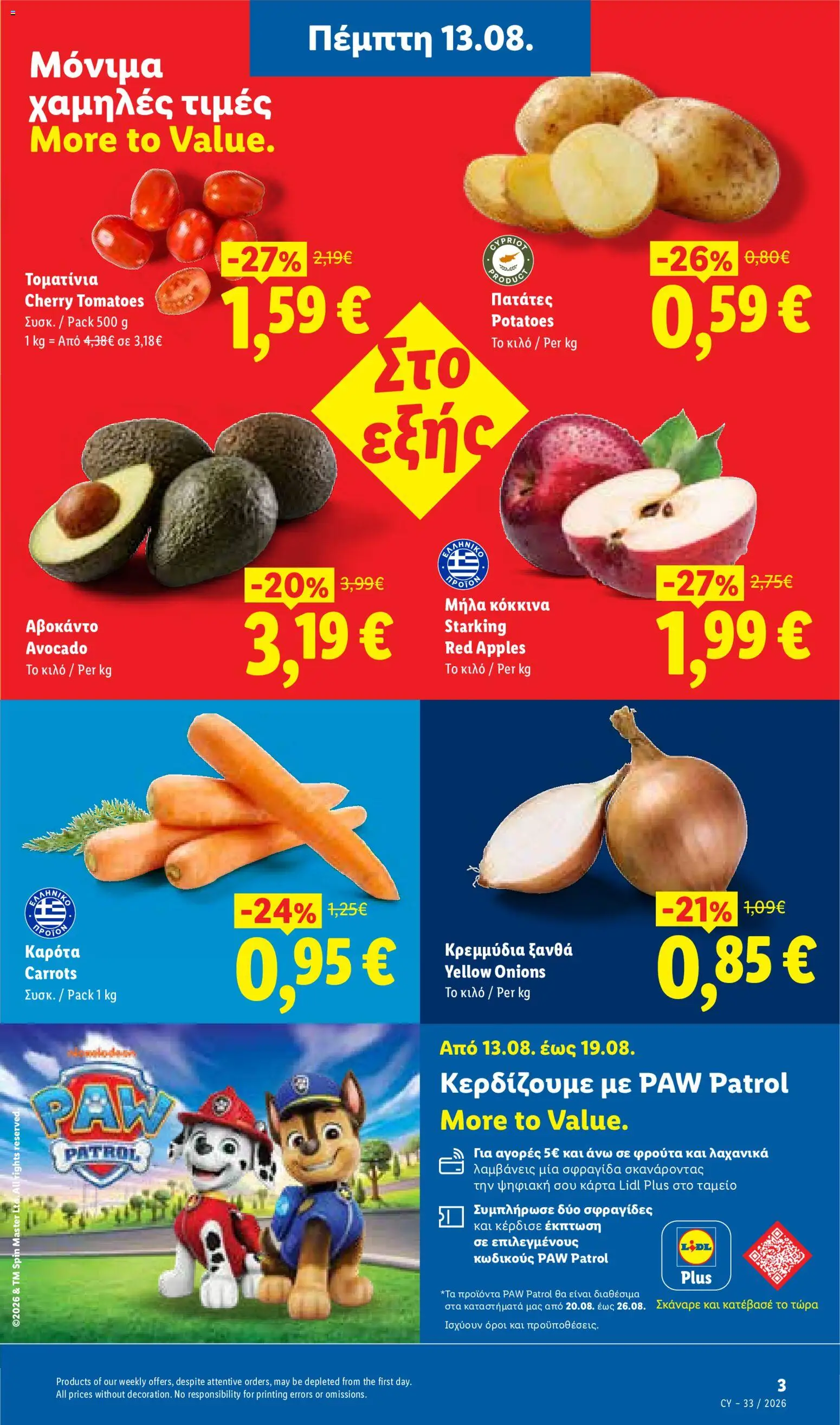 Lidl φυλλαδιο – σε ισχύ από 13/08/2026 | Σελίδα: 3