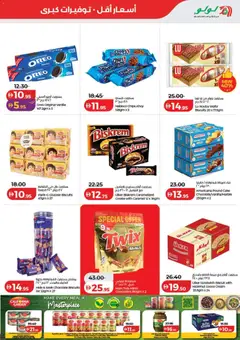 Preview of Lulu Hypermarket - Lulu Savers - Dubai & Northern Emirates valid from 30 Sep, 2026 | Page: 5
