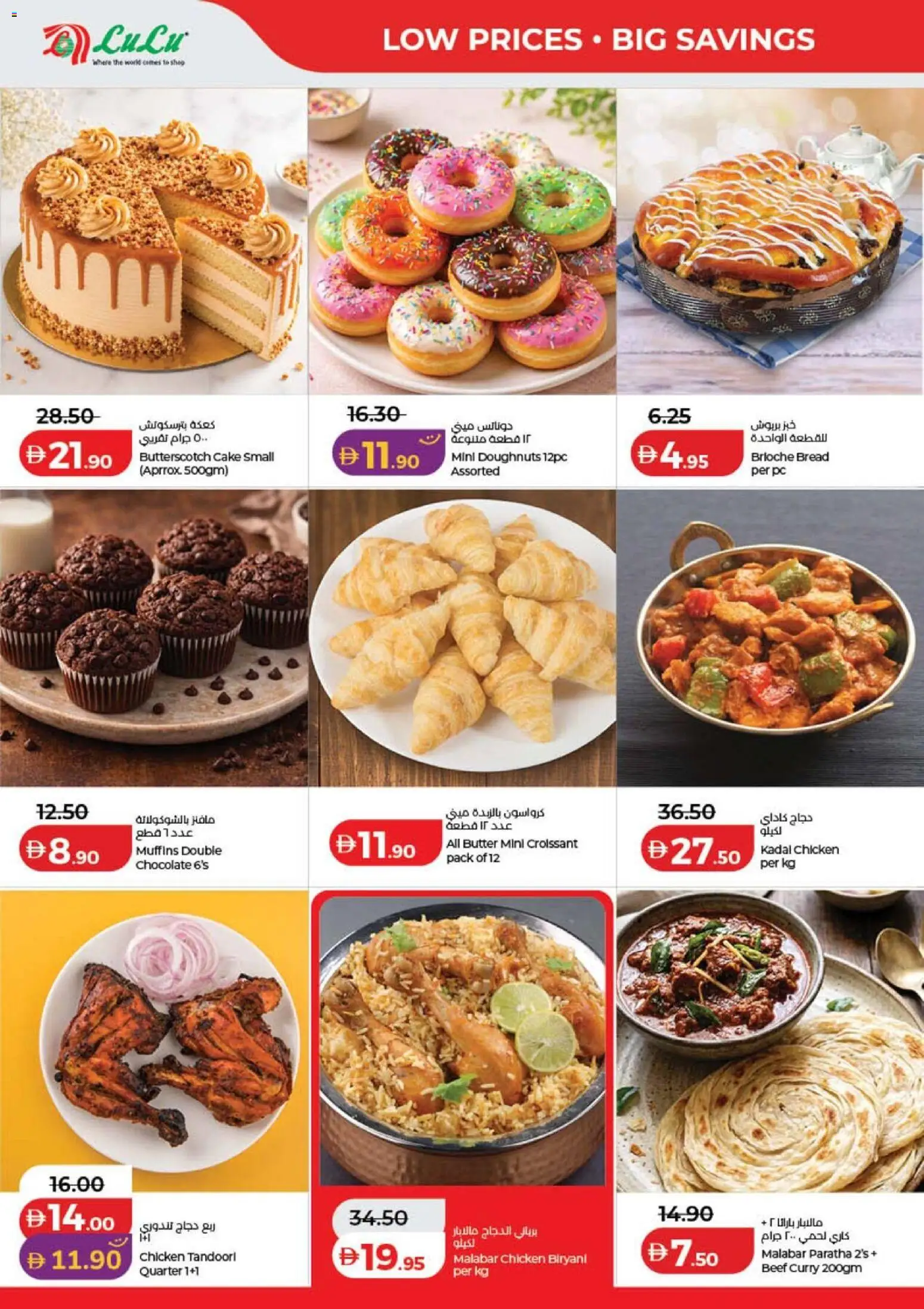 {H1} | Page: 30 | Products: Bread, Chicken, Beef, Cake