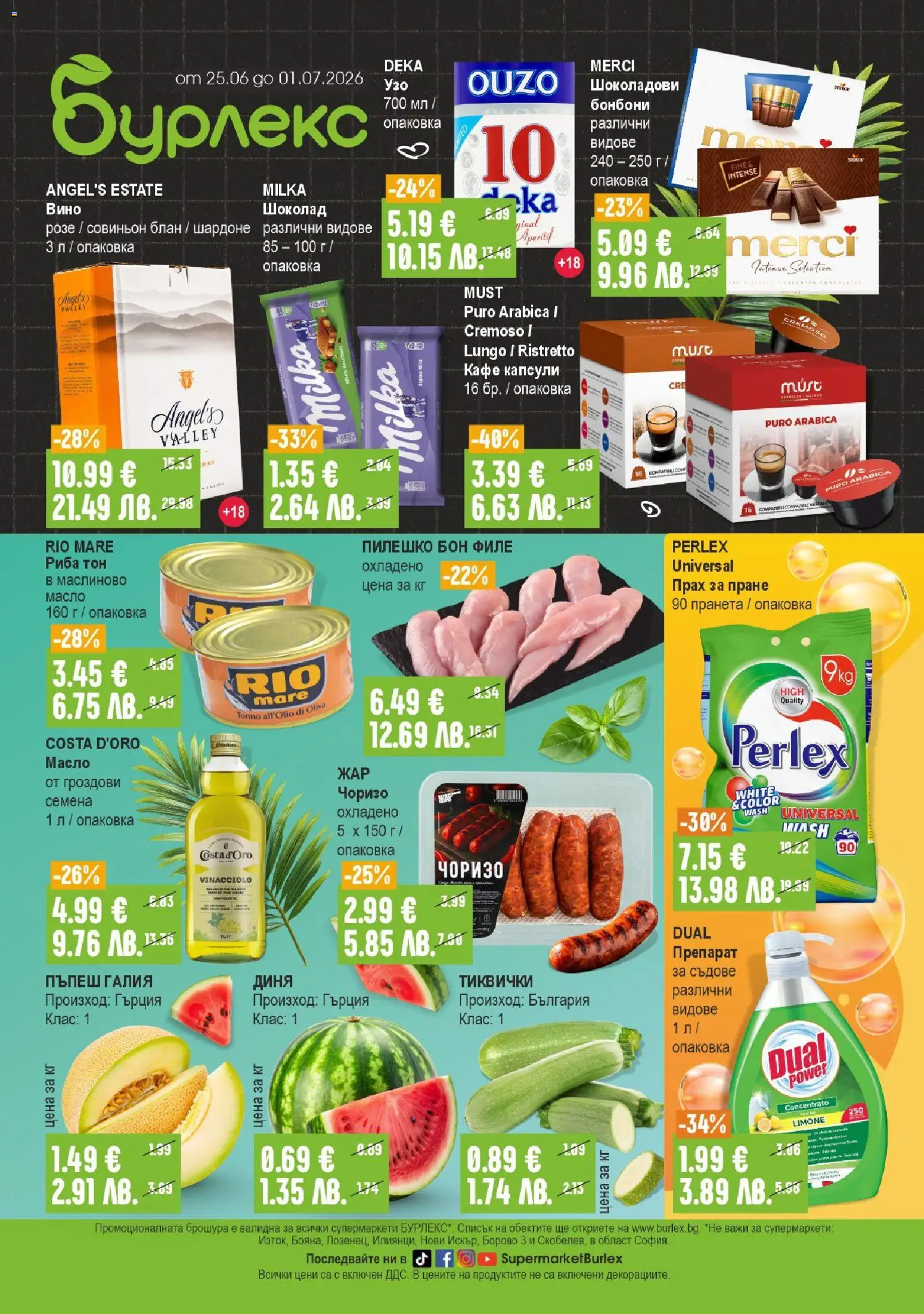 {H1} | Страница: 1 | Продукти: Риба, Пилешко, Семена, Прах