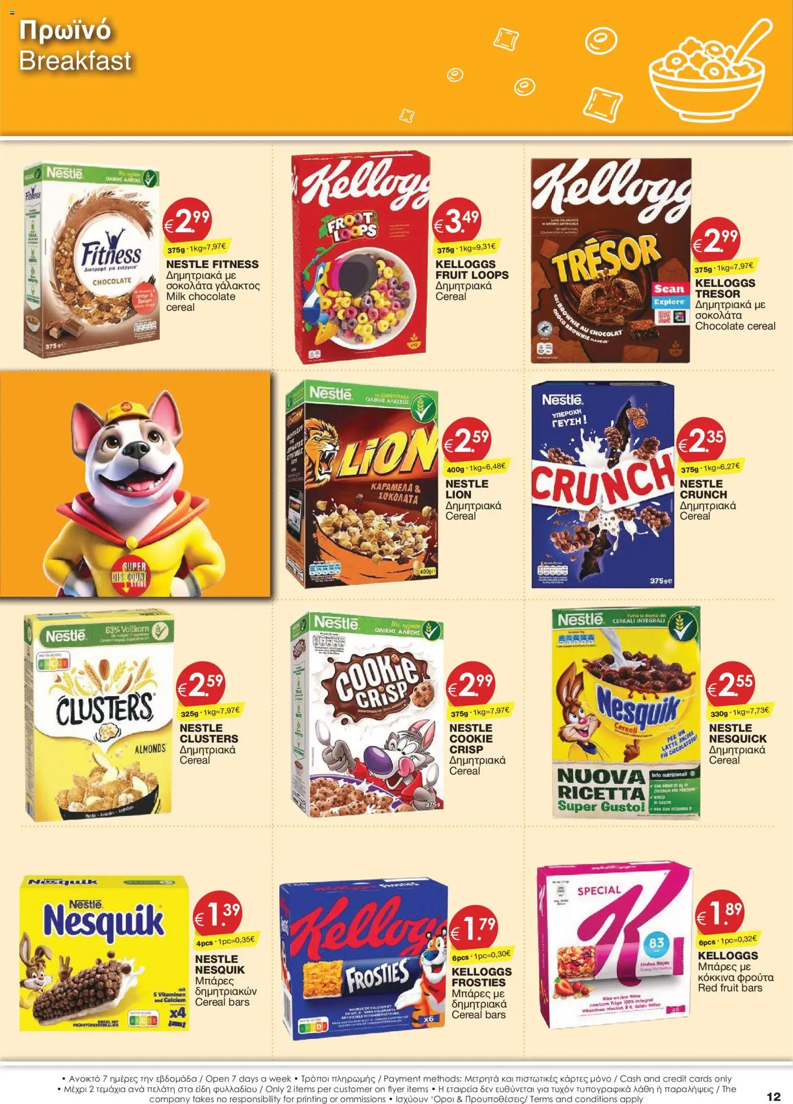 Super Discount Store φυλλαδιο – σε ισχύ από 30/10/2026 | Σελίδα: 12