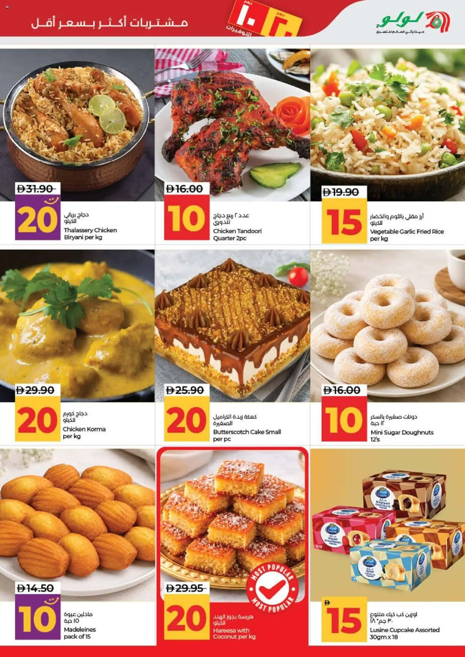 {H1} | Page: 18 | Products: Čokoláda, Hovězí maso