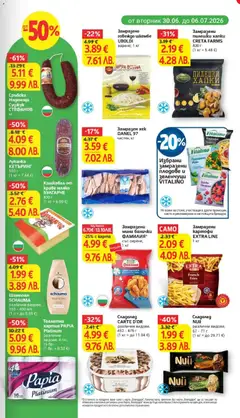 Преглед на T Market Cедмична брошура - Офертите са валидни от 30.06.2026 | Страница: 7 | Продукти: Зеленчуци, Шкембе, Хартия, Кашкавал