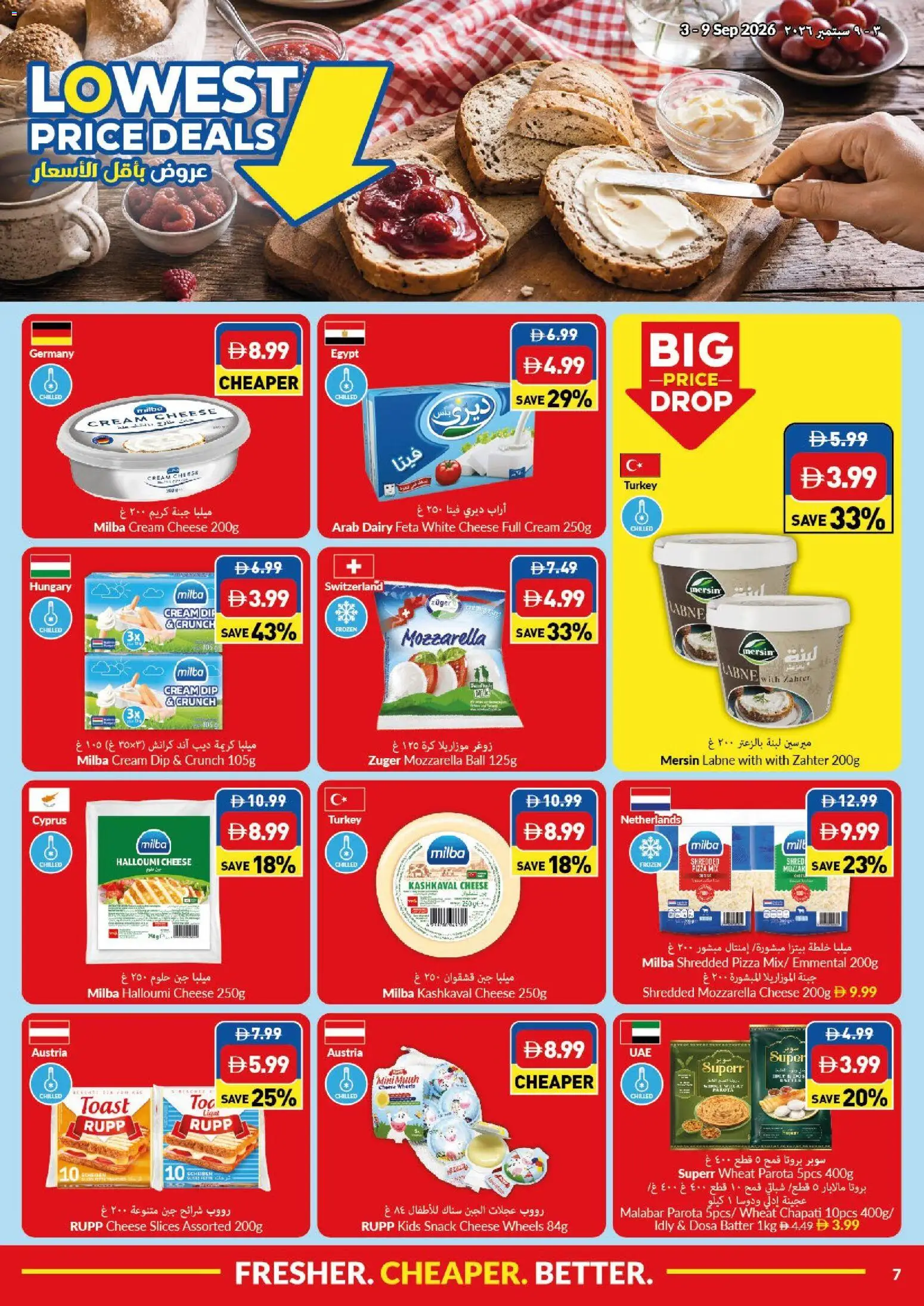 {H1} | Page: 7 | Products: Cheese, Pizza, Cream