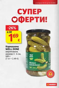 Преглед на T MARKET Cедмична брошура - Офертите са валидни от 20.10.2026 | Страница: 20