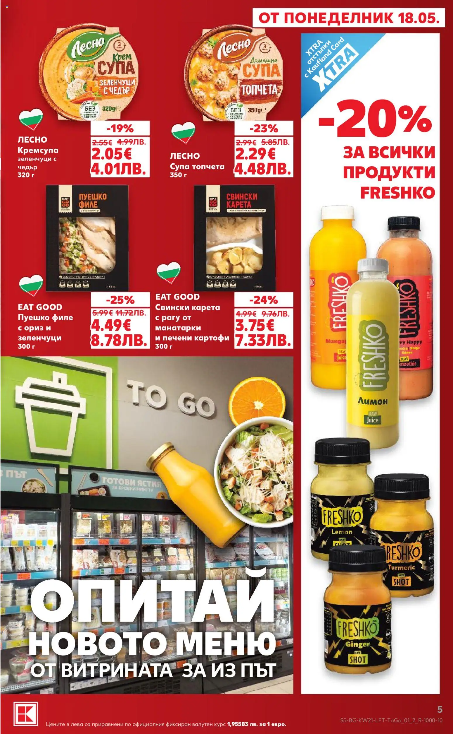 {H1} | Страница: 5 | Продукти: Ориз, Зеленчуци, Филе, Чедър