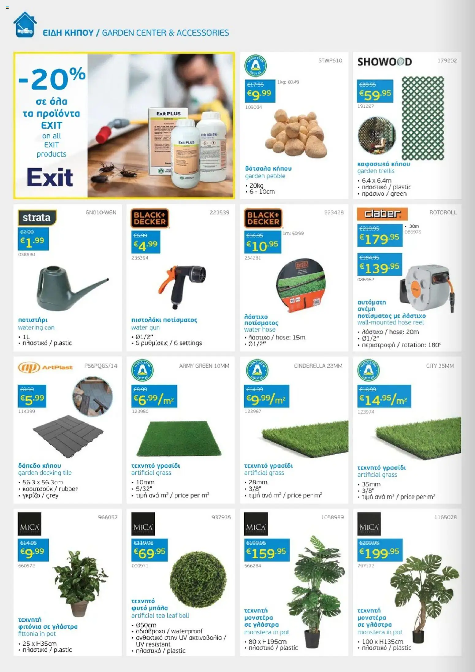 Mangas home improvement catalogue july 2026 – σε ισχύ από 01/07/2026 | Σελίδα: 20