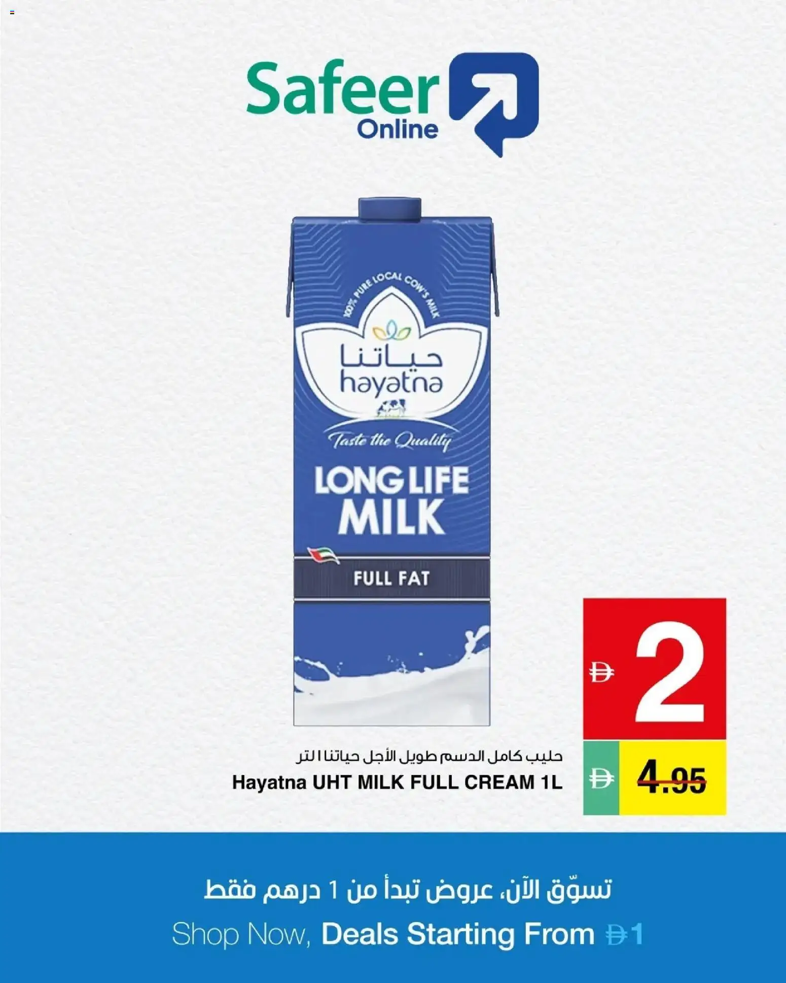 {H1} | Page: 2 | Products: Milk, Cream