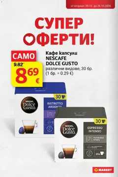 Преглед на T MARKET Cедмична брошура - Офертите са валидни от 20.10.2026 | Страница: 28 | Продукти: Кафе капсули, Кафе