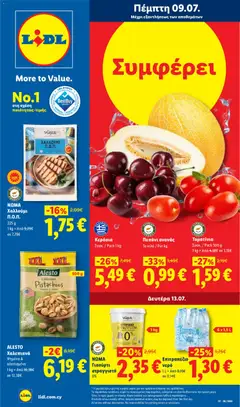 Lidl φυλλαδιο σε ισχύ από 09/07/2026