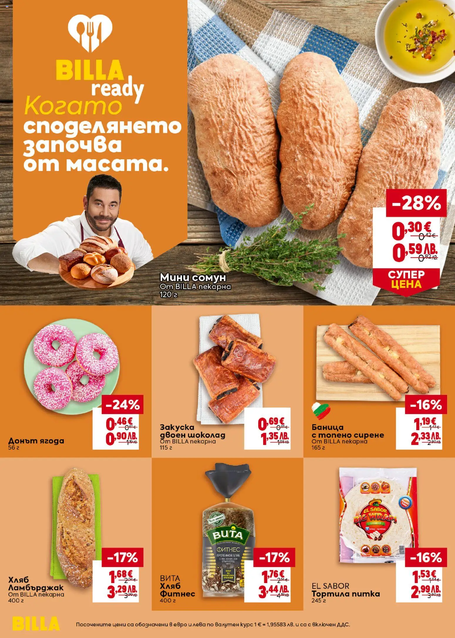 Новата седмична Билла брошура от 23.07.2026 — page 9