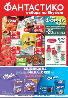 Преглед на Фантастико Cедмична брошура - Офертите са валидни от 02.07.2026