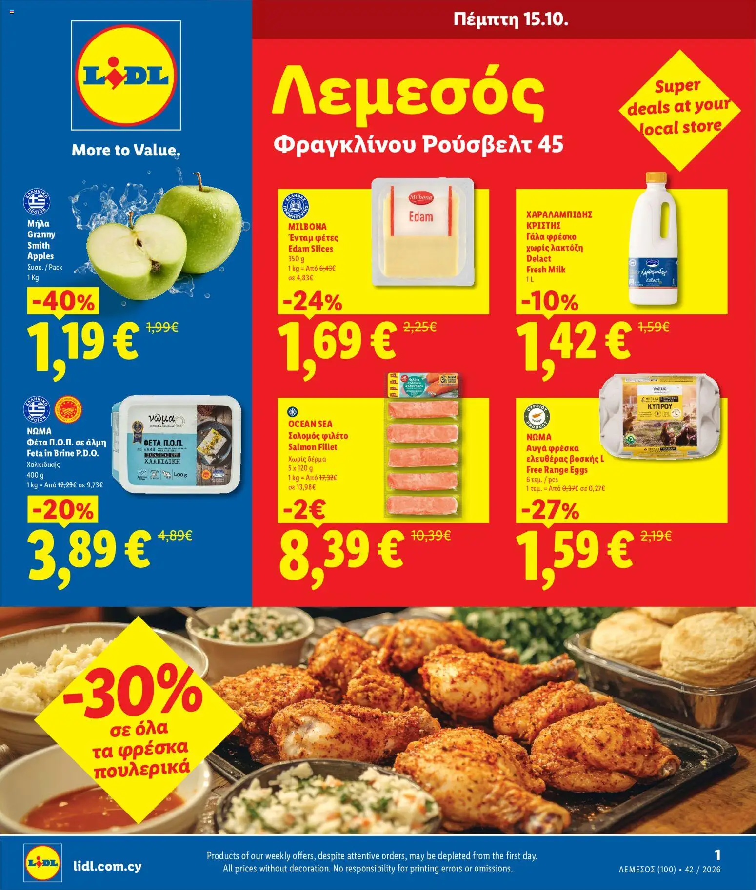 Lidl Φυλλάδιο Λεμεσός - Φραγκλίνου Ρούσβελτ 45 από 15/10/2026 - τρέχουσες προσφορές
