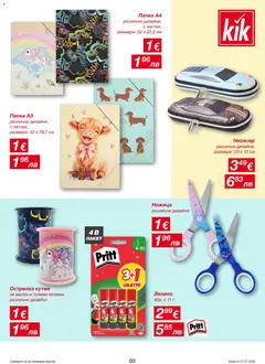 Преглед на Kik брошура - Офертите са валидни от 27.07.2026 | Страница: 3 | Продукти: Лепило, Острилка, Кутия, Ножица