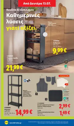  | Σελίδα: 54 | Προϊόντα: Γάντι φούρνου