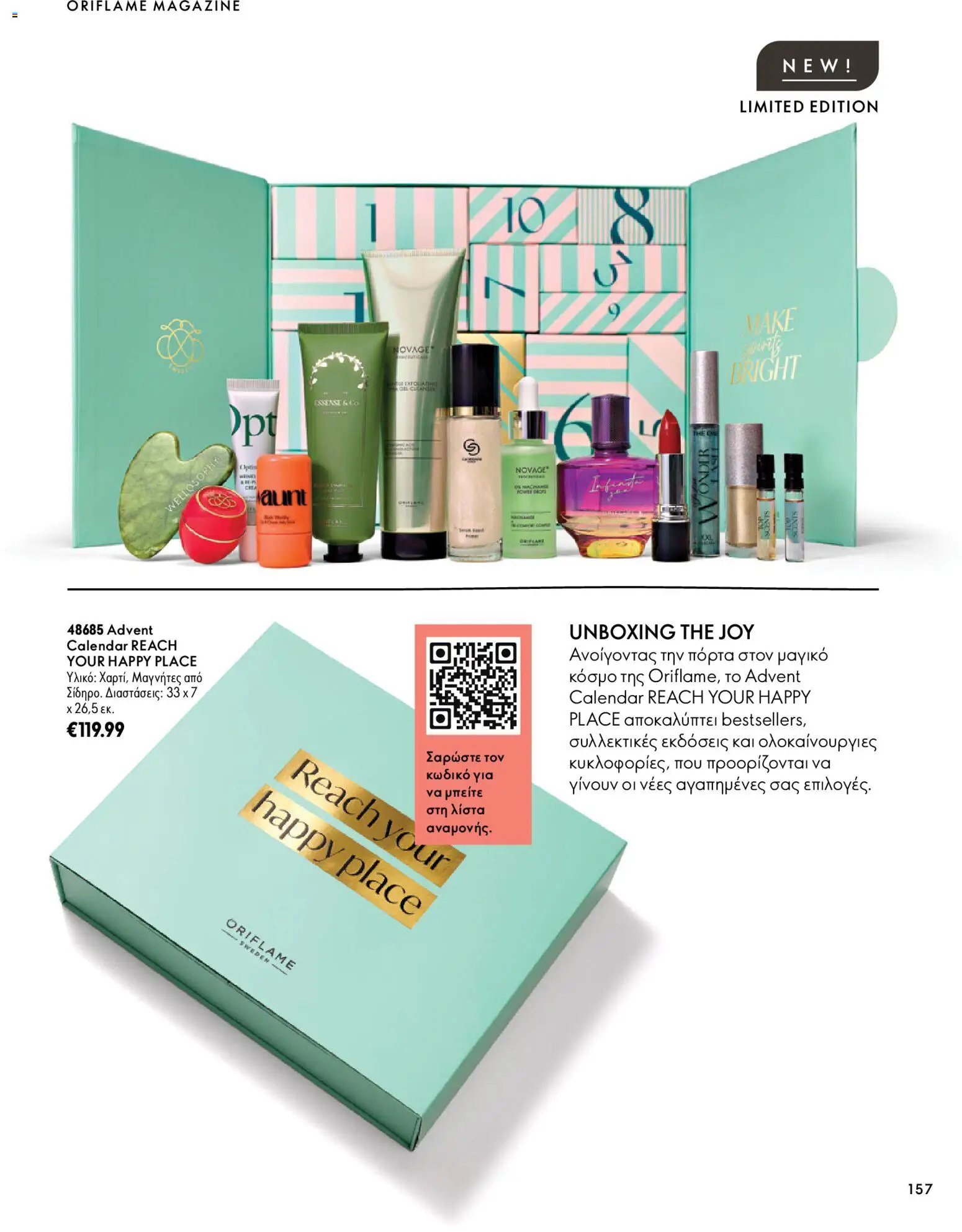Oriflame φυλλαδιο – σε ισχύ από 07/10/2026 | Σελίδα: 157