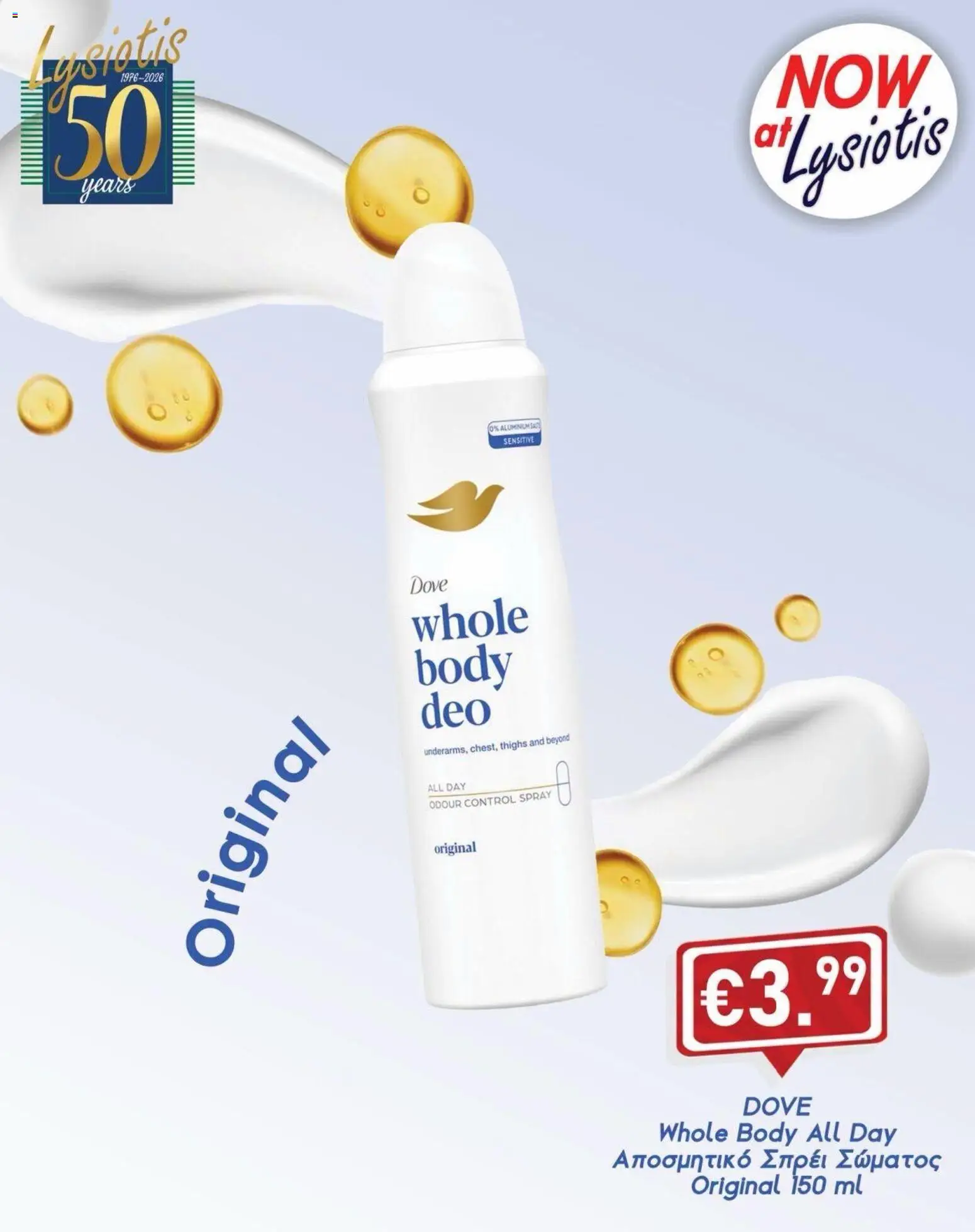 Lysiotis φυλλαδιο Now – σε ισχύ από 19/10/2026 | Σελίδα: 3