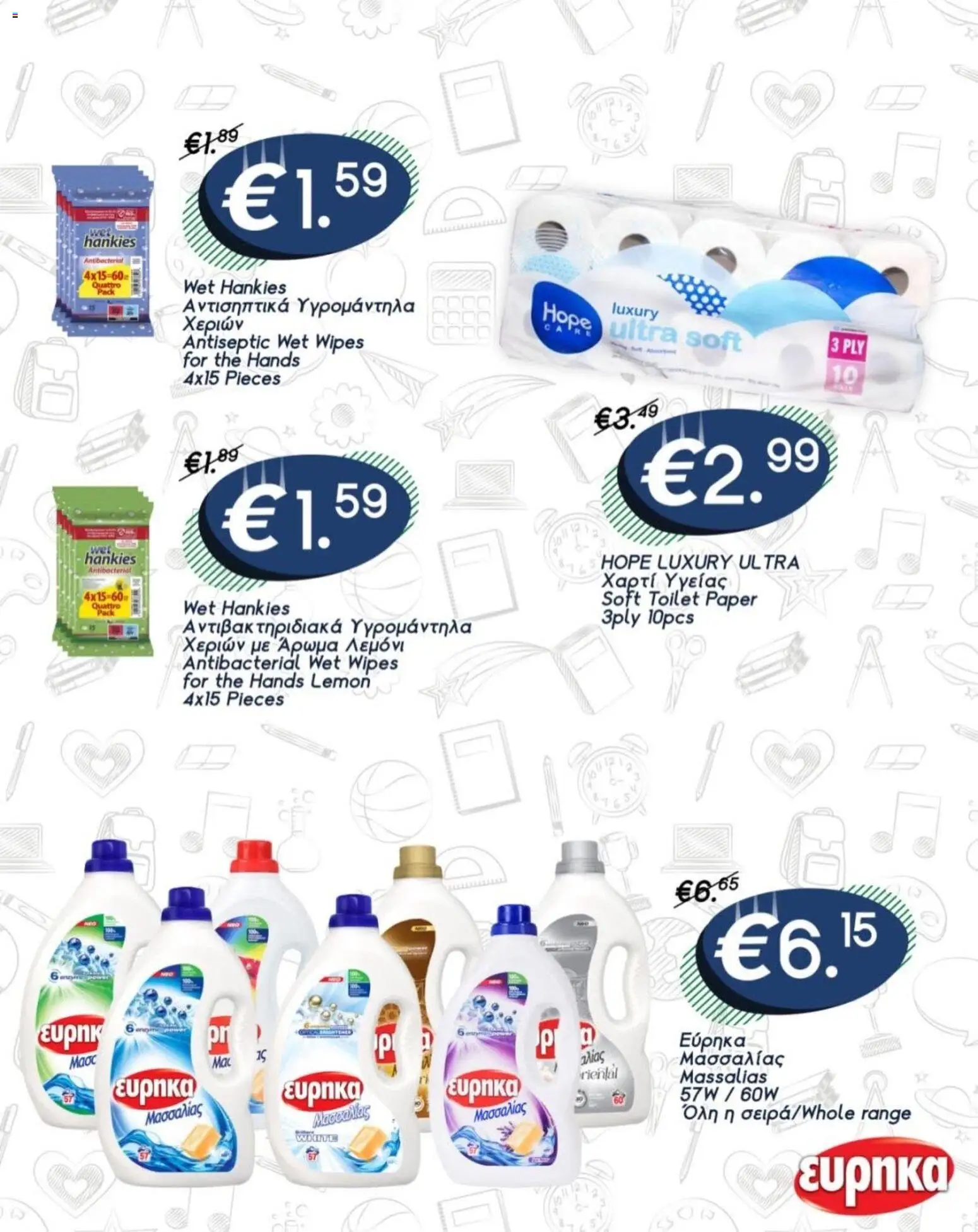 Lysiotis φυλλαδιο Super deals – σε ισχύ από 17/09/2026 | Σελίδα: 4