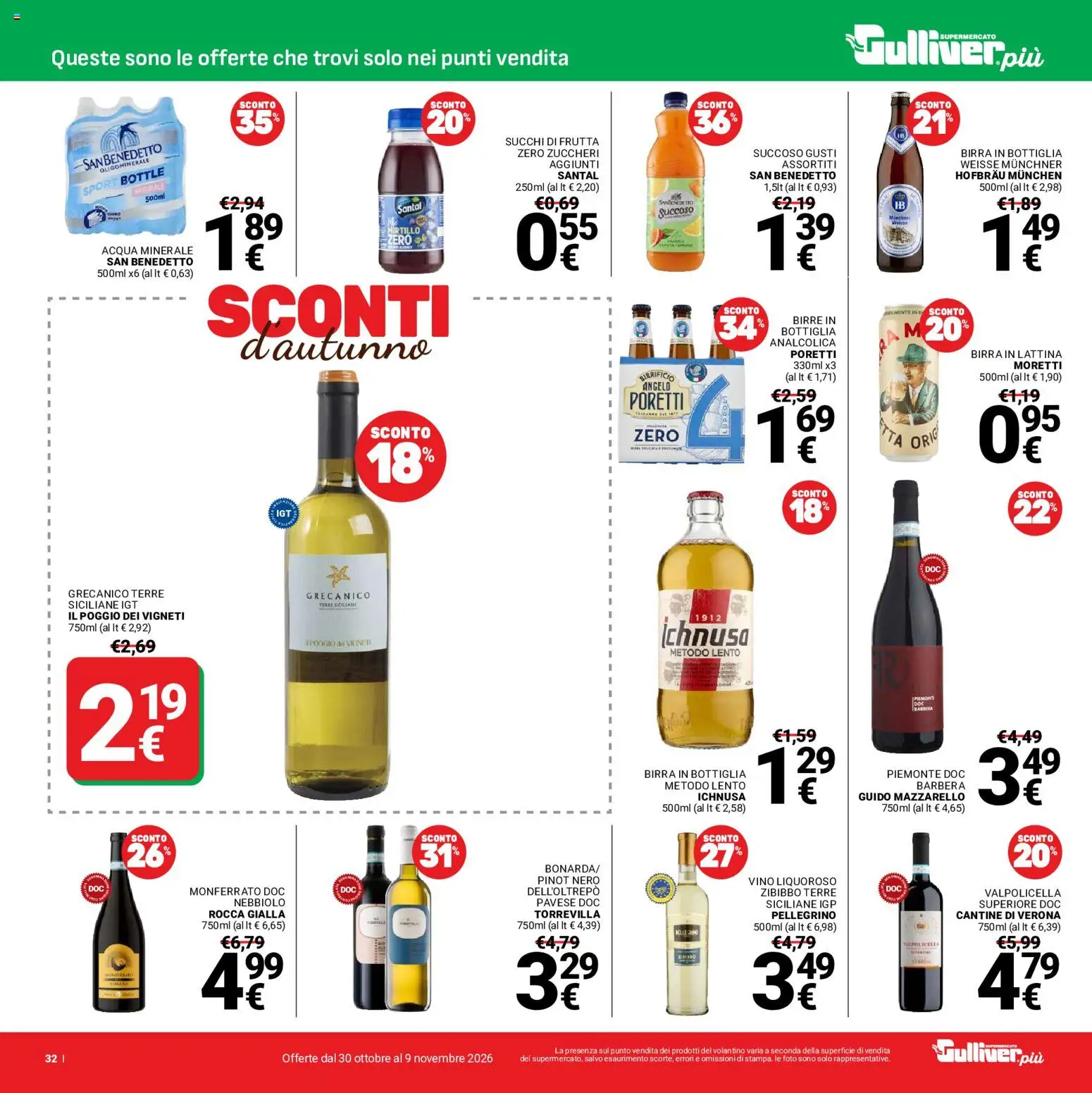 Volantino Gulliver del 30/10/2026 | Pagina: 32 | Prodotti: Frutta, Acqua minerale, Bottiglia, Birra in bottiglia