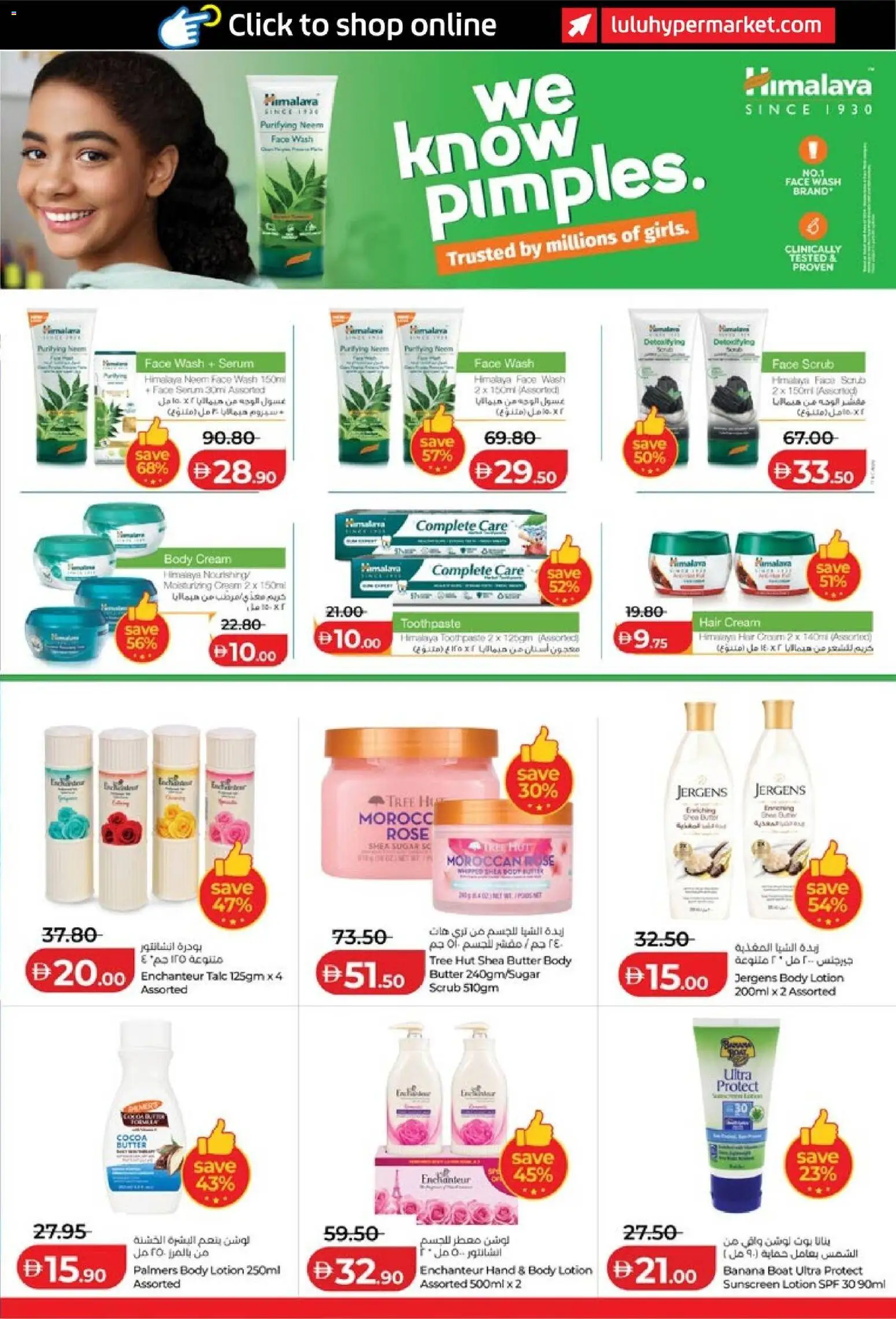 {H1} | Page: 33 | Products: Butter, Banana, Body cream, Sugar
