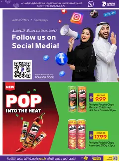 Preview of Abu Dhabi Coop catalogue valid from 17 Sep, 2026 | Page: 7 | Products: Sour Cream, Chips, Cream, Lime
