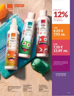 Преглед на AVON каталог 06 - Офертите са валидни от 01.06.2026 | Страница: 175 | Продукти: Вана, Балсам, Манго, Диня