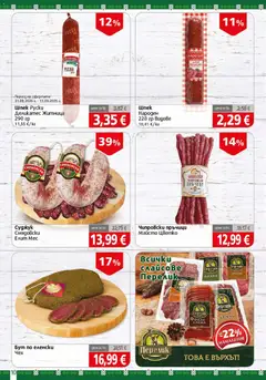 Преглед на BulMag брошура - Офертите са валидни от 07.09.2026 | Страница: 10 | Продукти: Суджук, Бабек