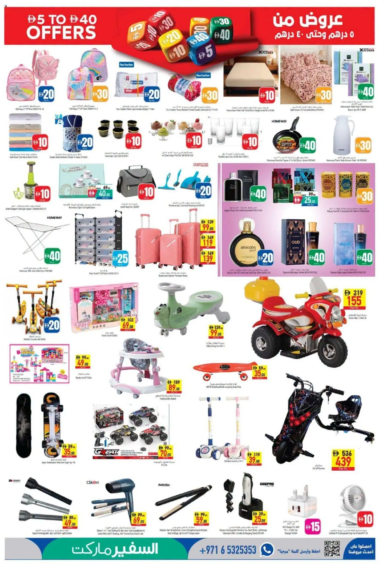 {H1} | Page: 2 | Products: Dryer, Bath, Double bed, PC