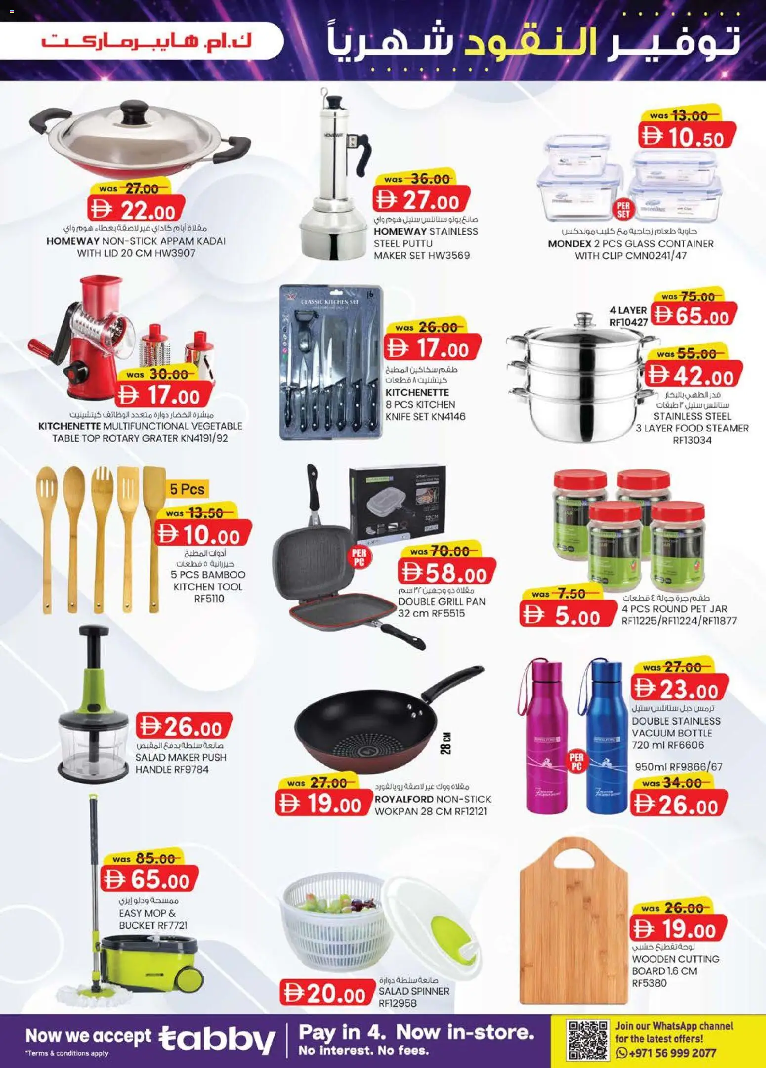 {H1} | Page: 11 | Products: Bruser, Saltstænger, Espadrillot, Pelimerkit
