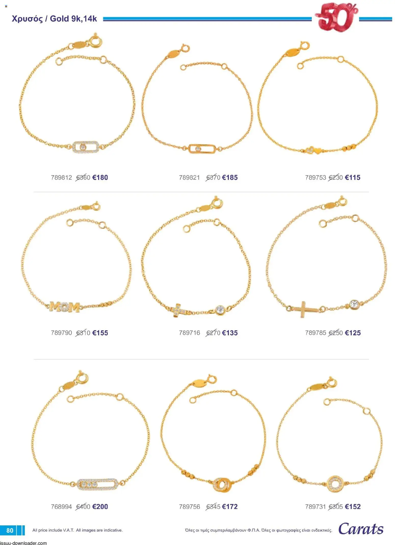 Carats Jewellers φυλλαδιο – σε ισχύ από 01/08/2026 | Σελίδα: 80