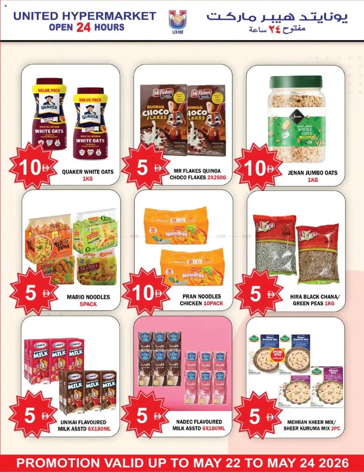 {H1} | Page: 4 | Products: Banány, Čokoláda, Butter, Ropa