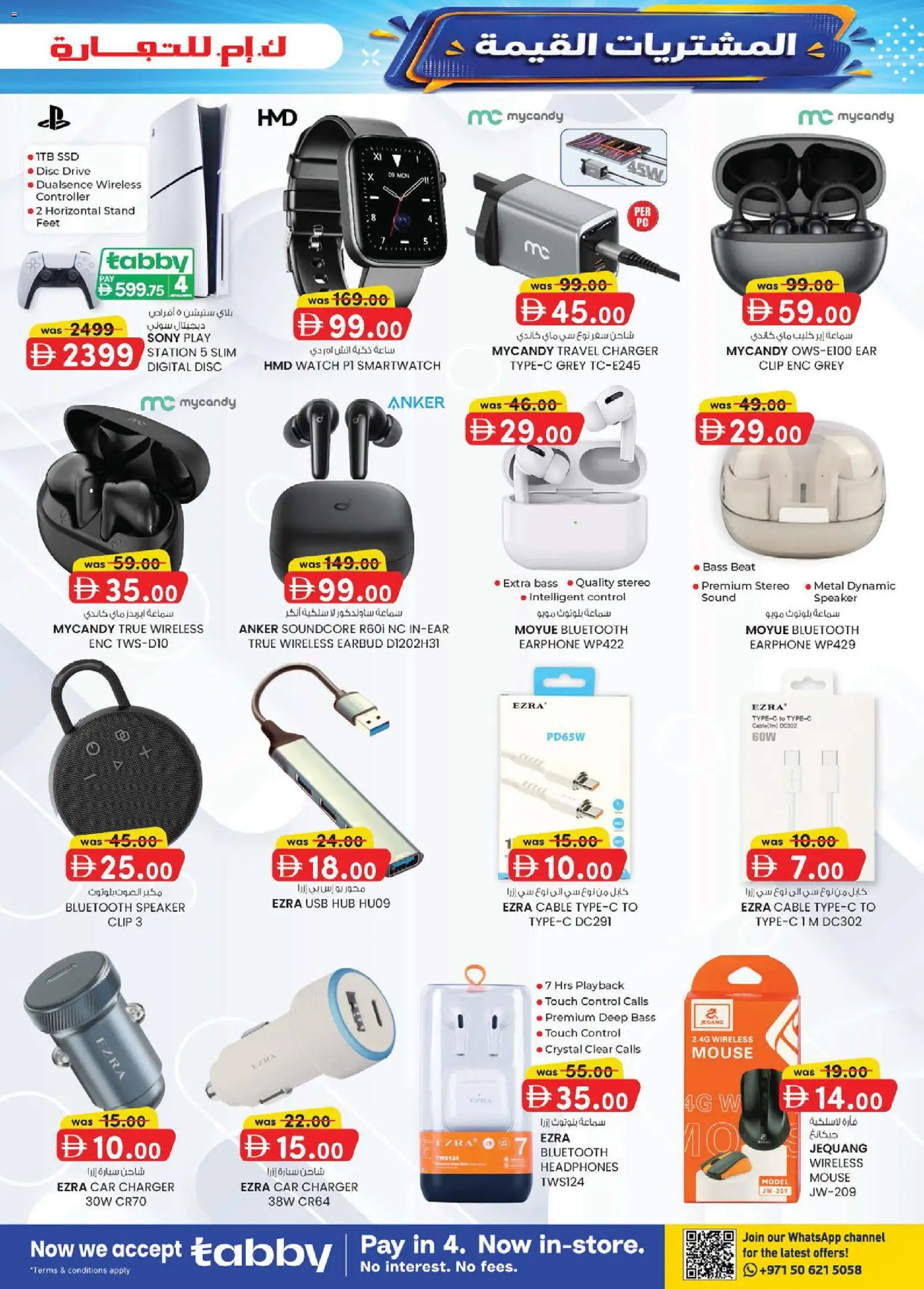 {H1} | Page: 3 | Products: Headphones, Speaker, USB, Charger