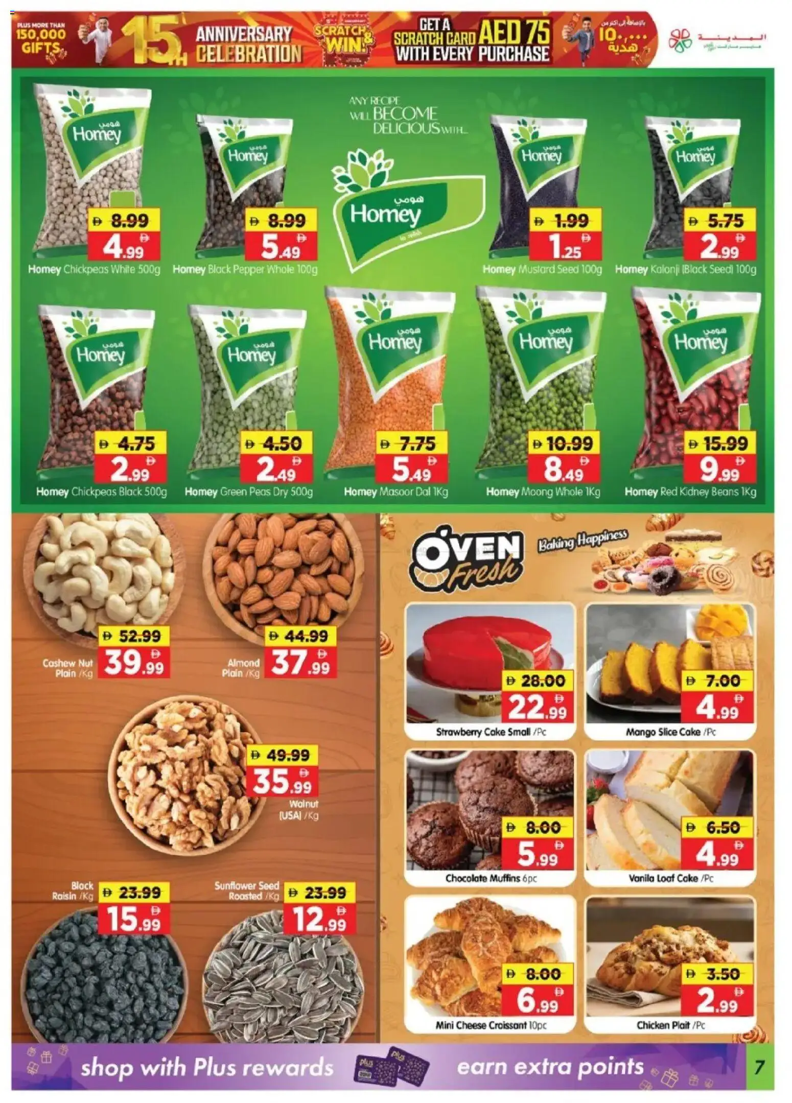 {H1} | Page: 7 | Products: Cheese, Chocolate, Beans, Chicken
