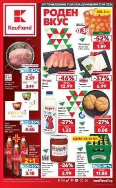 Преглед на Кауфланд брошура Сливен - Роден вкус - Офертите са валидни от 21.09.2026