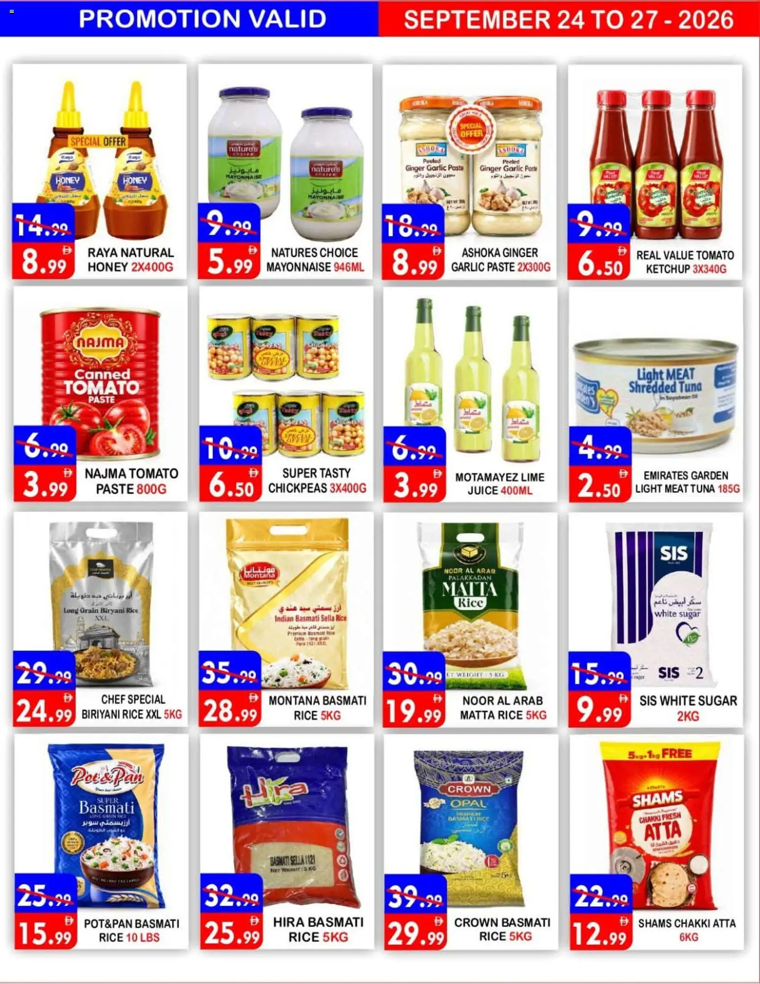 {H1} | Page: 7 | Products: Juice, Rice, Mayonnaise, Garlic