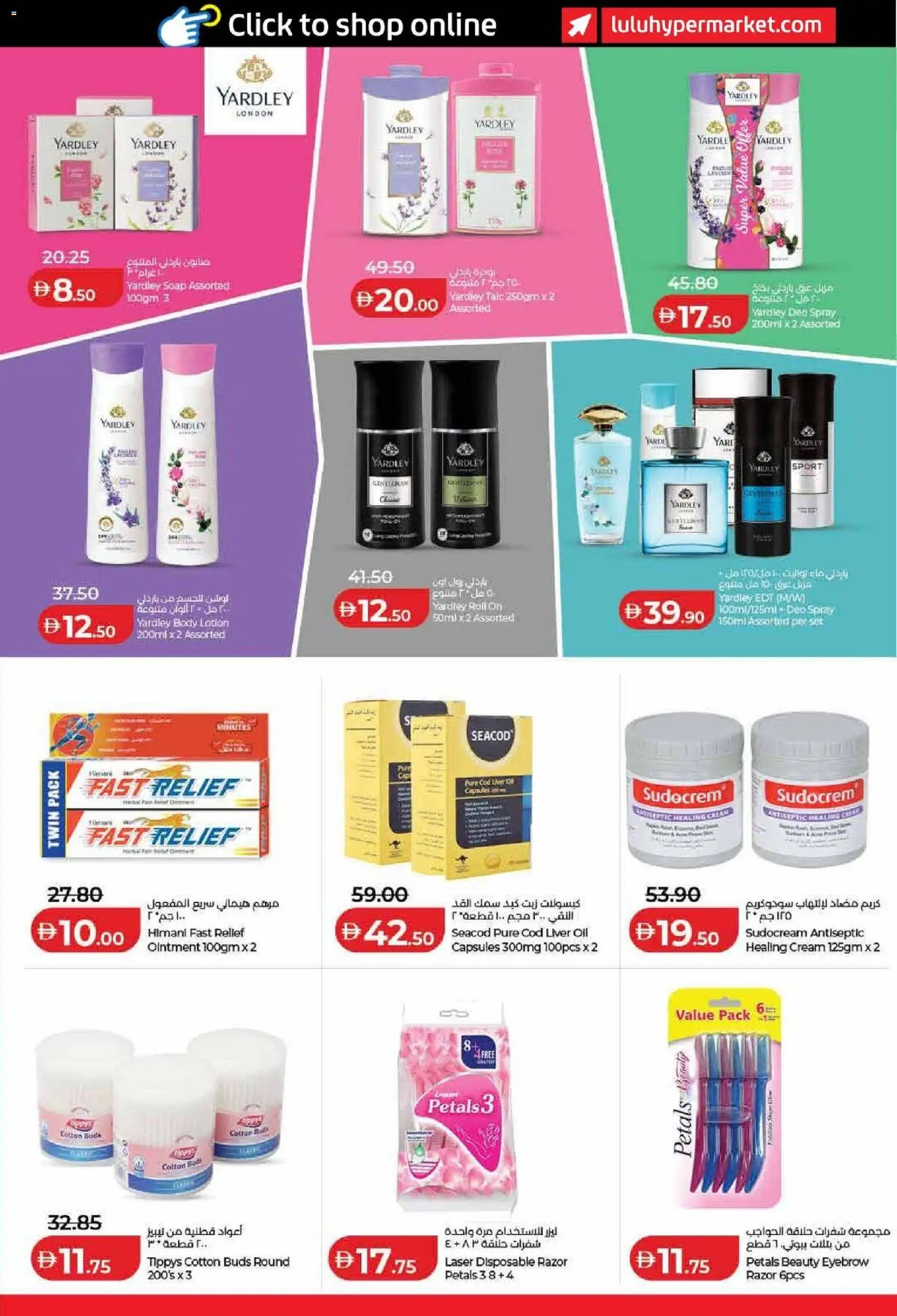 {H1} | Page: 55 | Products: Oil, Cotton buds, Soap, Lotion