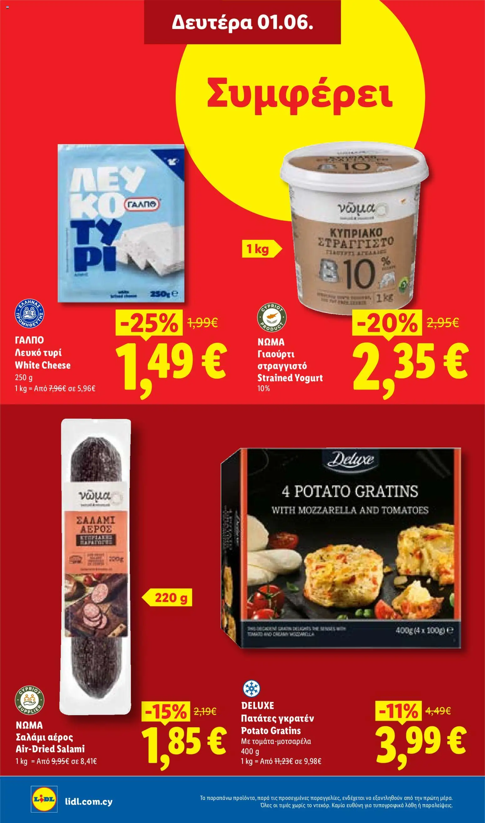 Lidl φυλλαδιο – σε ισχύ από 28.05.2026 | Σελίδα: 32